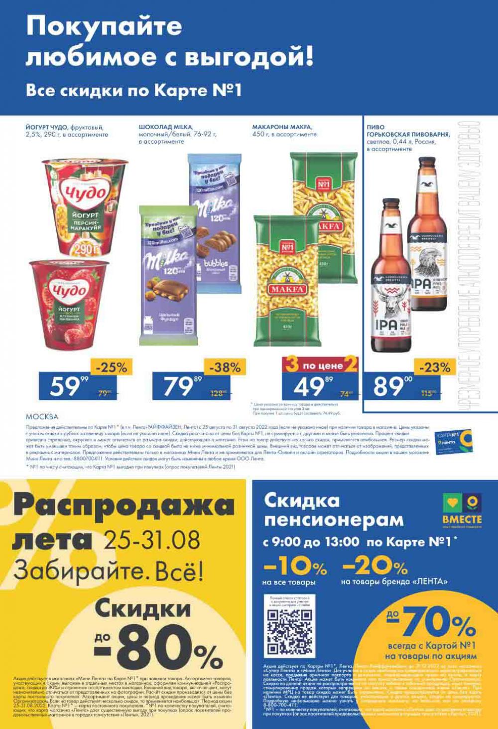 Lenta Katalog V Moskve 07545 16 