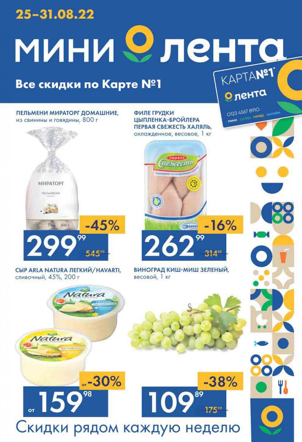 Lenta Katalog V Moskve 07545 1 