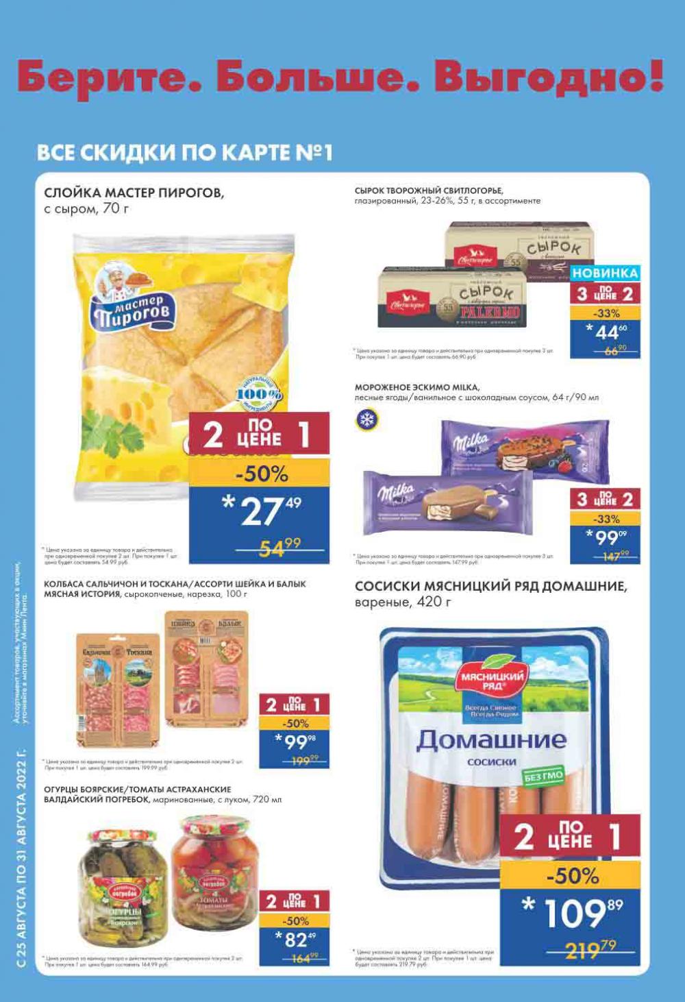 Lenta Katalog V Moskve 07545 2 
