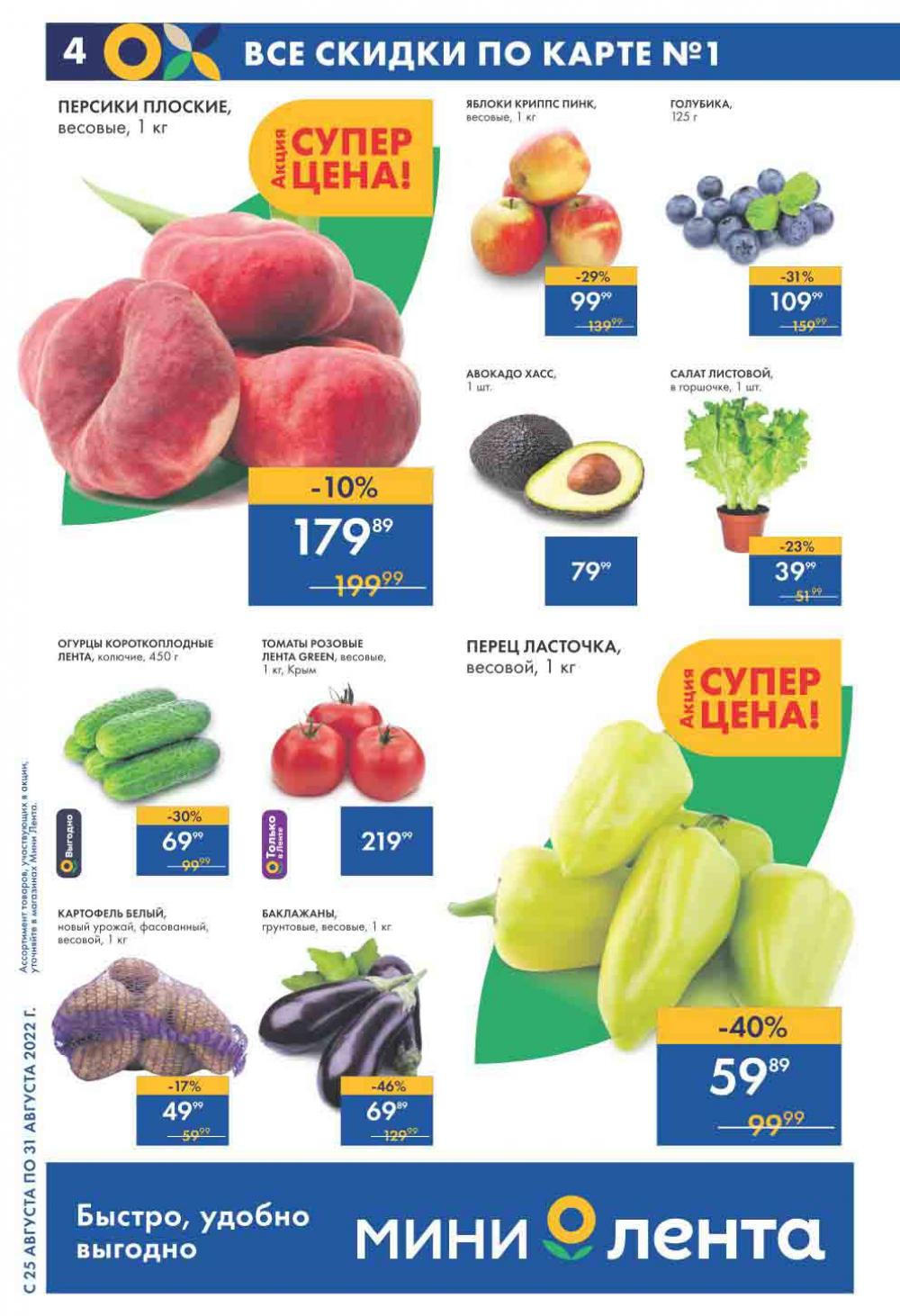 Lenta Katalog V Moskve 07545 4 