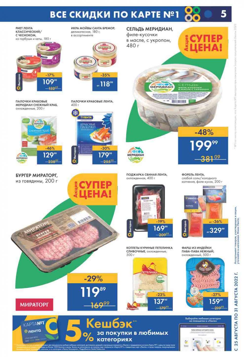 Lenta Katalog V Moskve 07545 5 