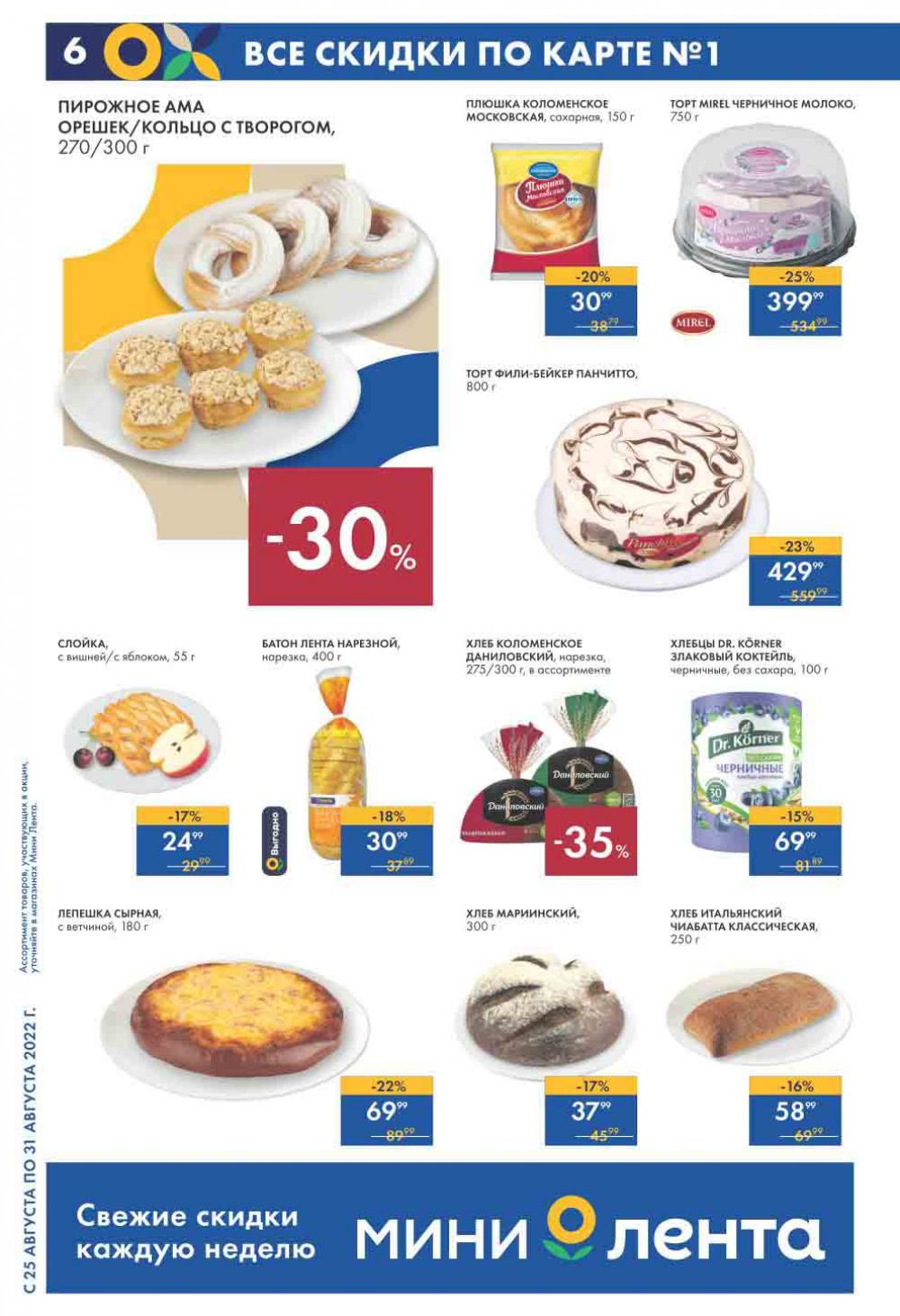 Lenta Katalog V Moskve 07545 6 