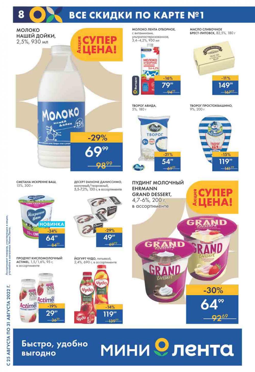 Lenta Katalog V Moskve 07545 8 