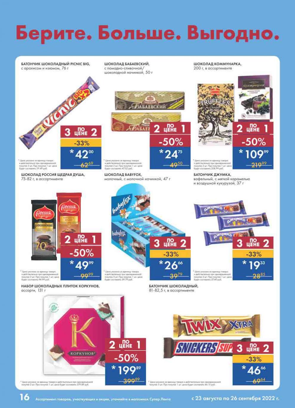 Lenta Katalog V Moskve 30168 16 