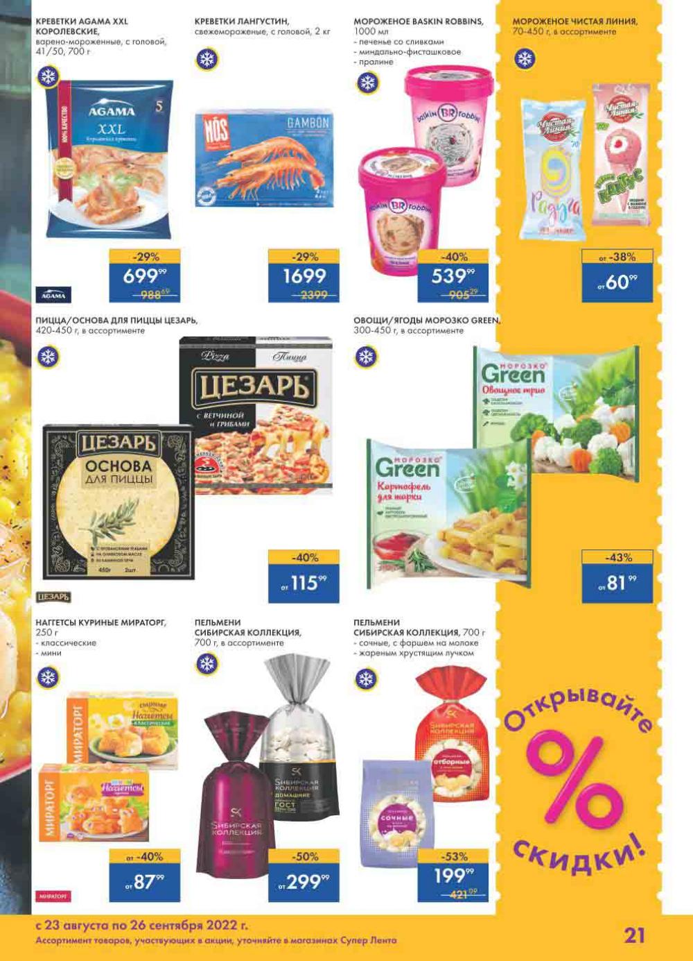 Lenta Katalog V Moskve 30168 21 
