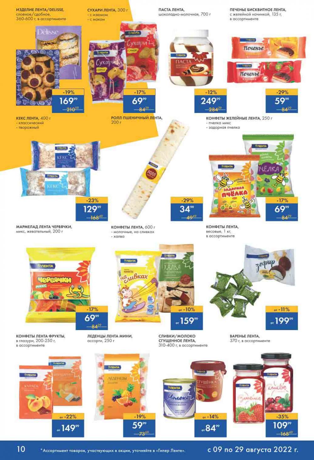 Lenta Katalog V Moskve 32162 10 