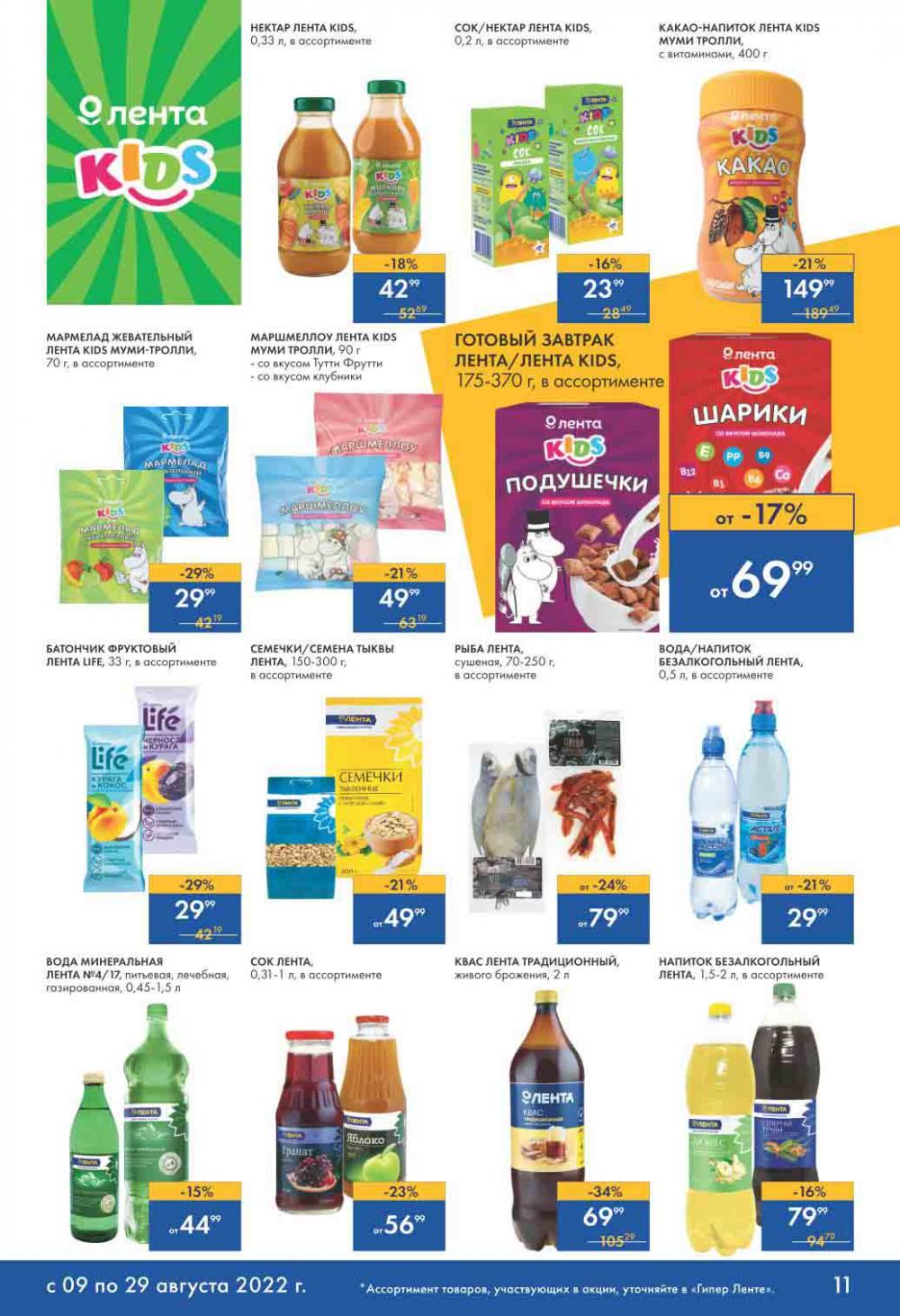 Lenta Katalog V Moskve 32162 11 
