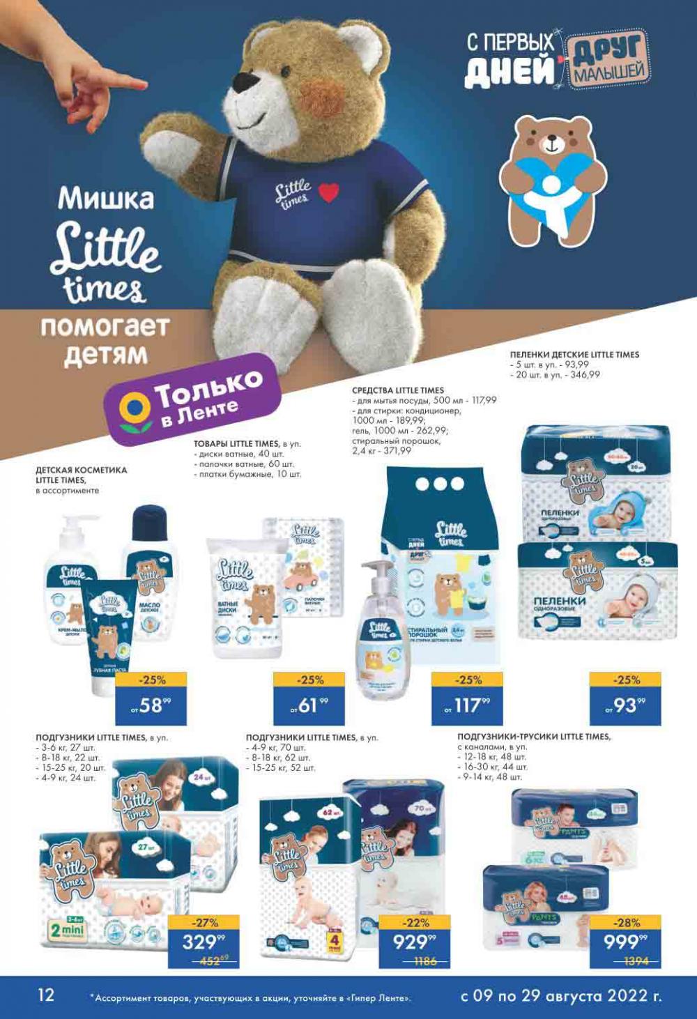 Lenta Katalog V Moskve 32162 12 