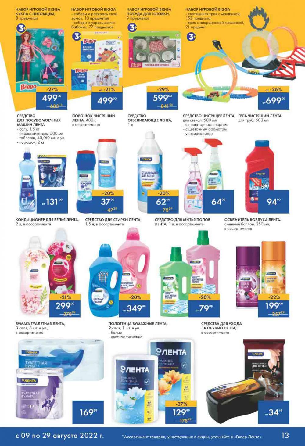 Lenta Katalog V Moskve 32162 13 