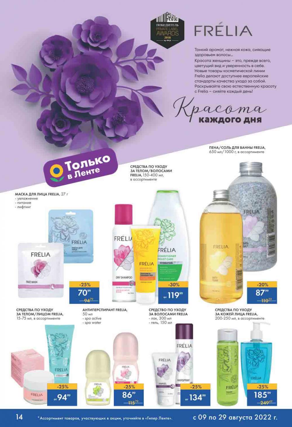 Lenta Katalog V Moskve 32162 14 