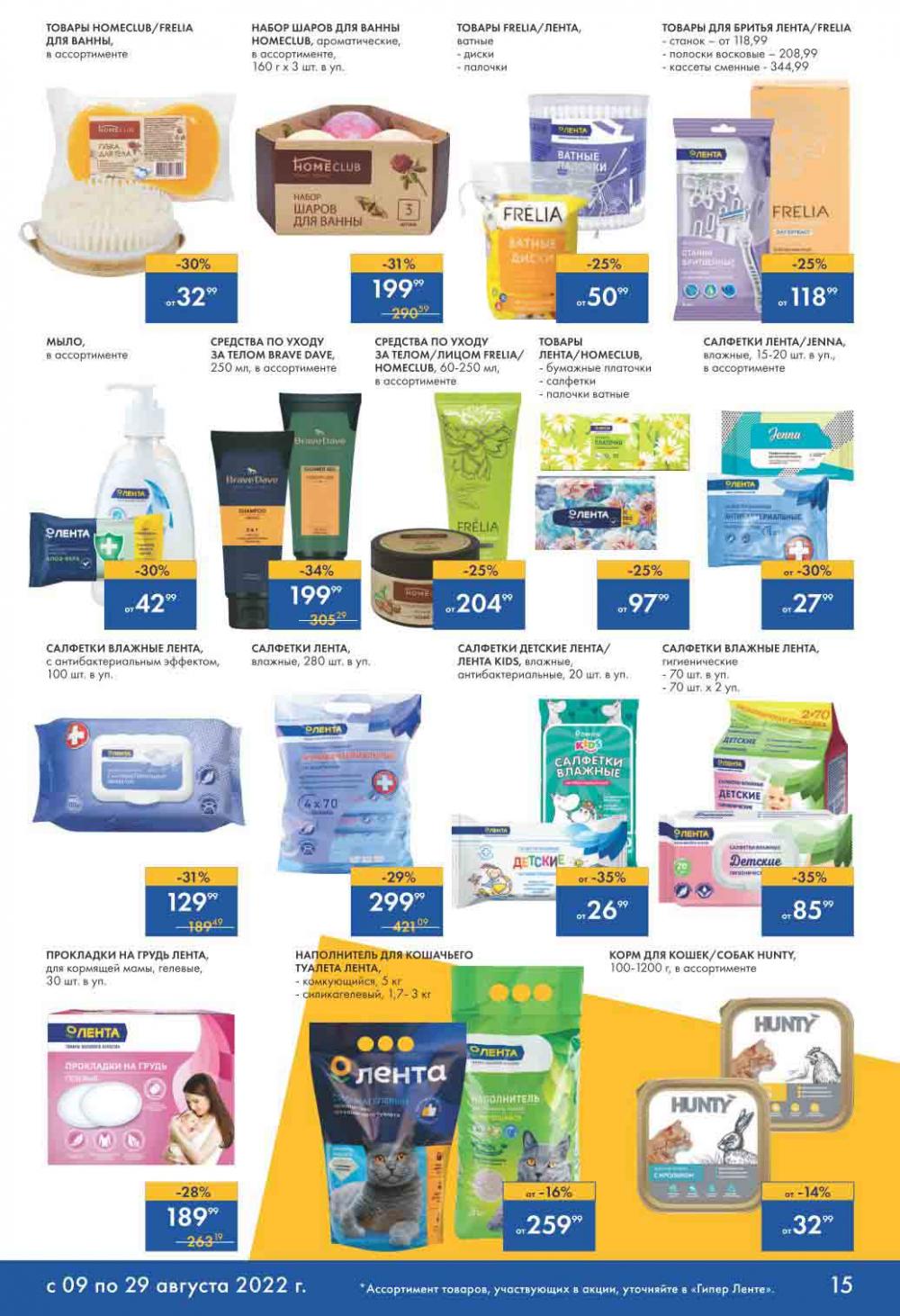 Lenta Katalog V Moskve 32162 15 