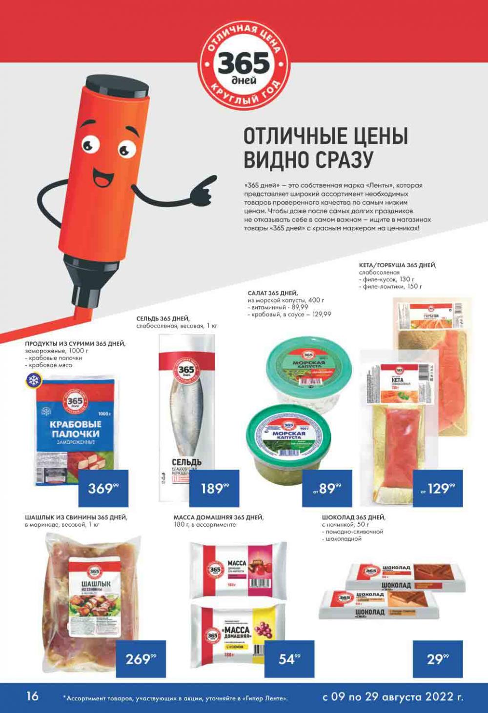 Lenta Katalog V Moskve 32162 16 