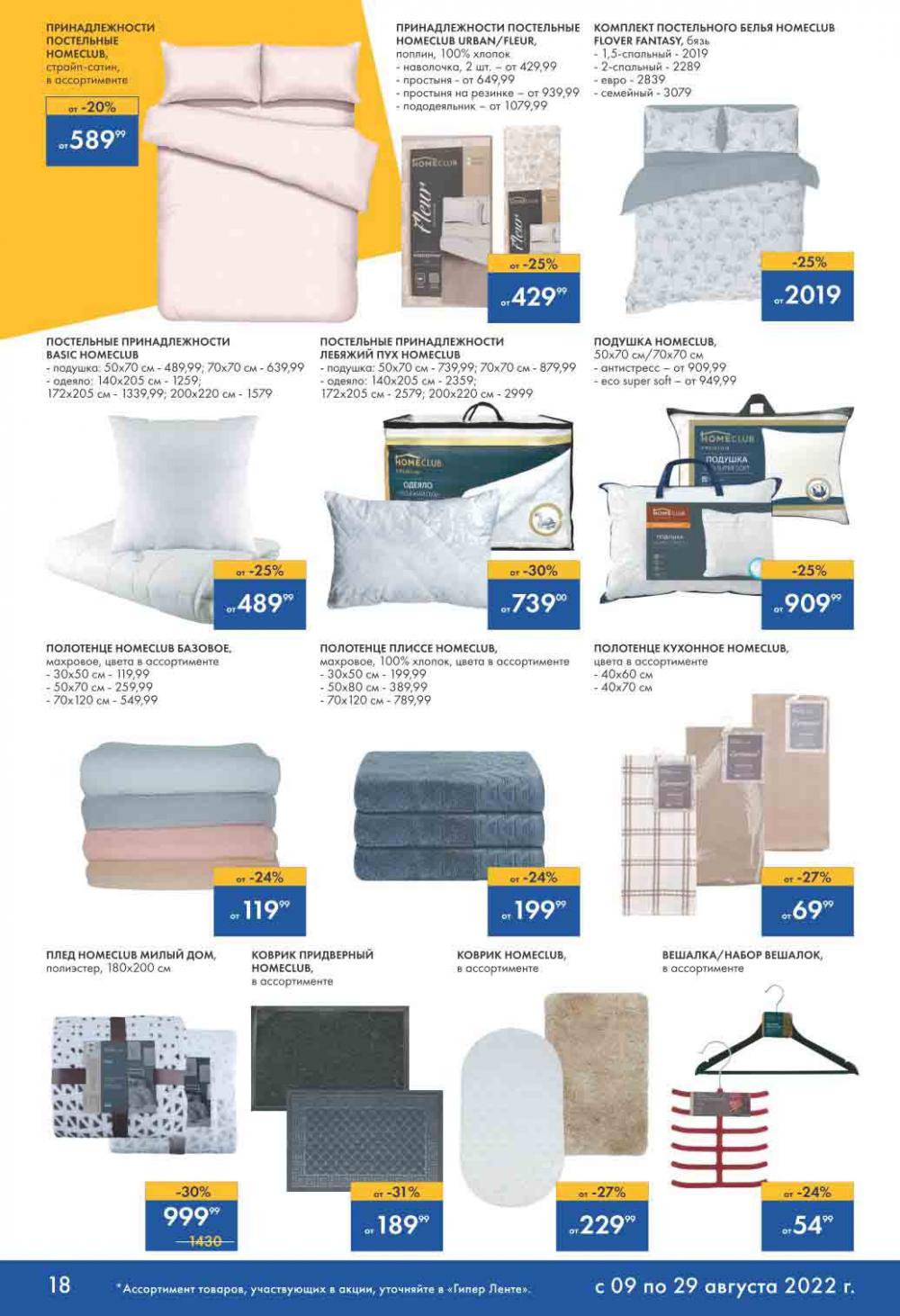 Lenta Katalog V Moskve 32162 18 
