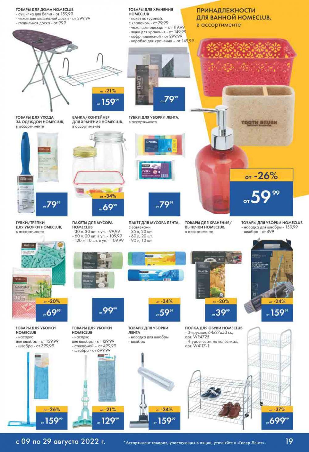 Lenta Katalog V Moskve 32162 19 