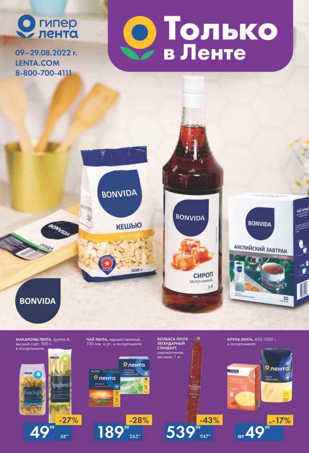 Lenta Katalog V Moskve 32162 1 