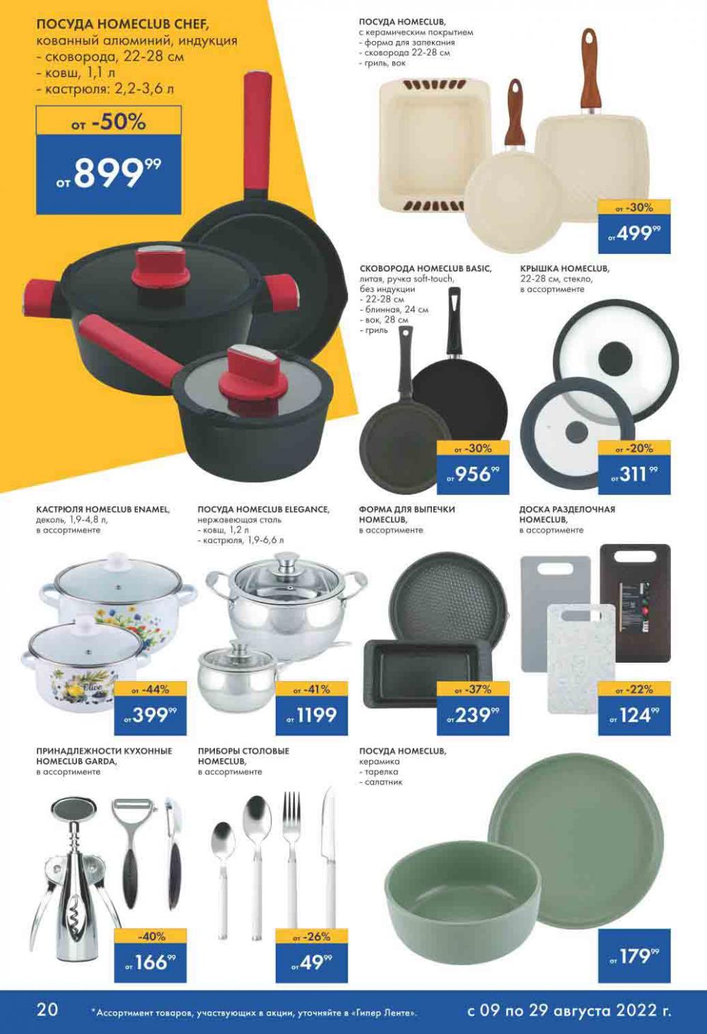 Lenta Katalog V Moskve 32162 20 