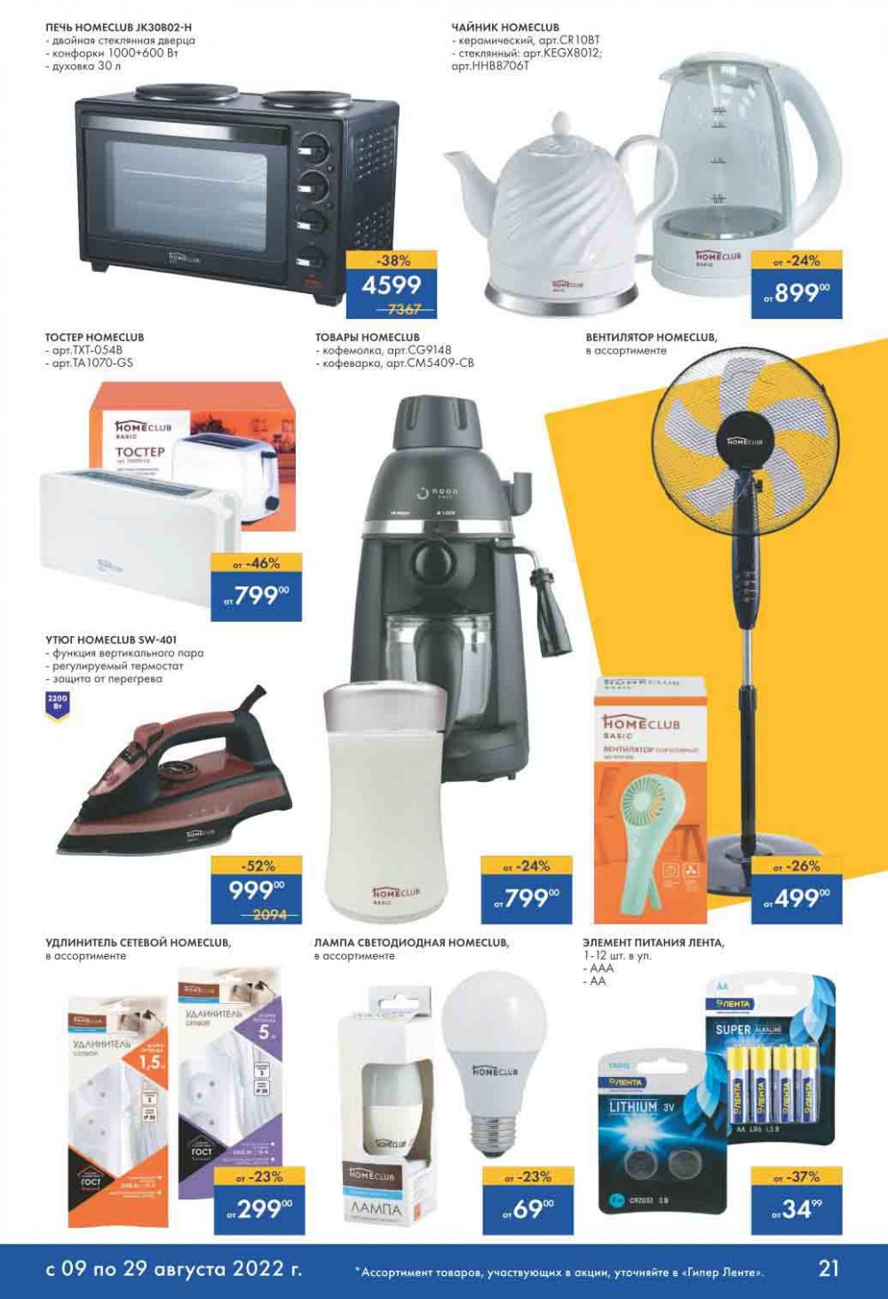 Lenta Katalog V Moskve 32162 21 