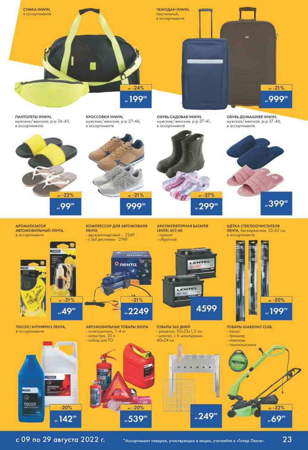 Lenta Katalog V Moskve 32162 23 