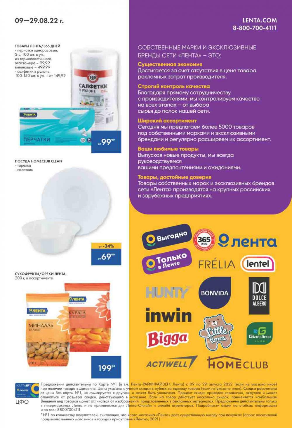 Lenta Katalog V Moskve 32162 24 