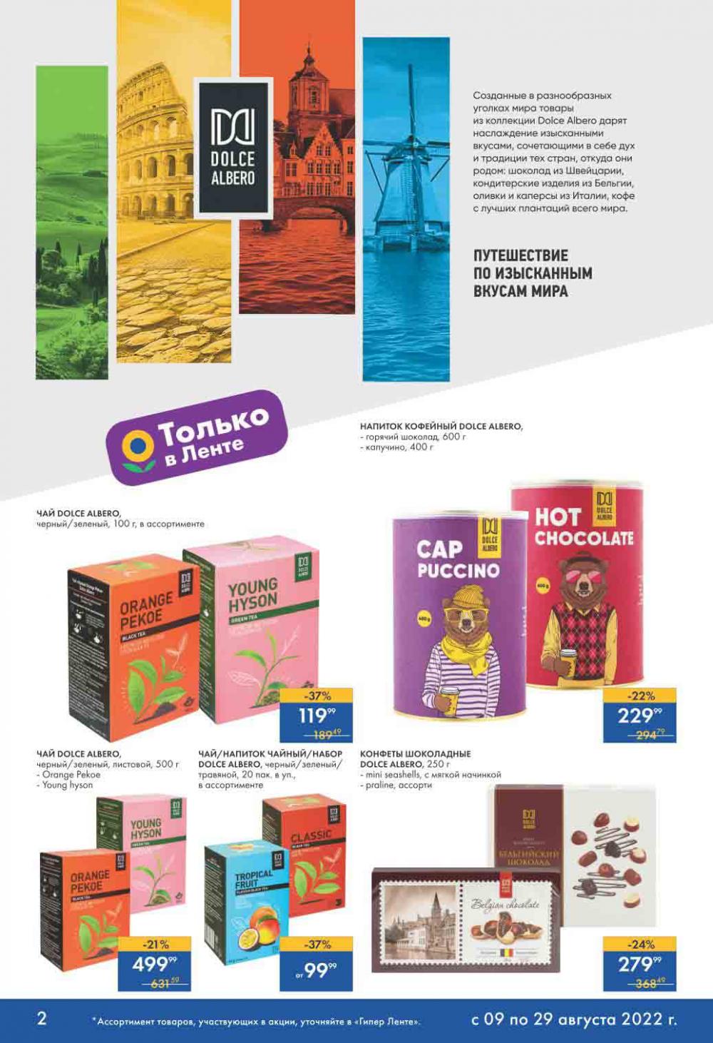 Lenta Katalog V Moskve 32162 2 