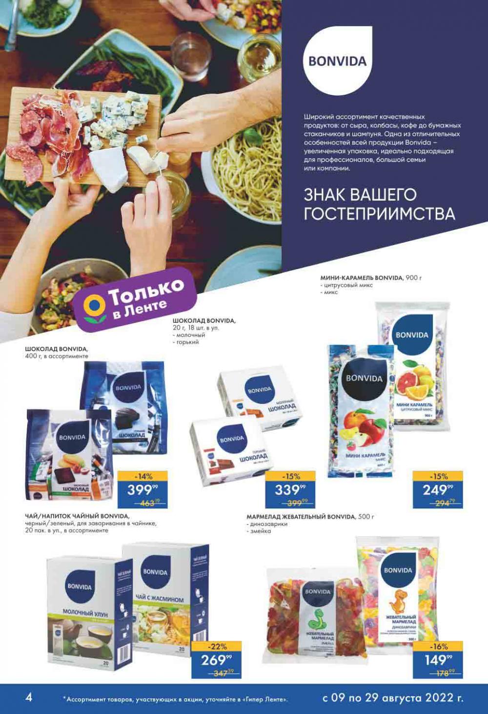 Lenta Katalog V Moskve 32162 4 