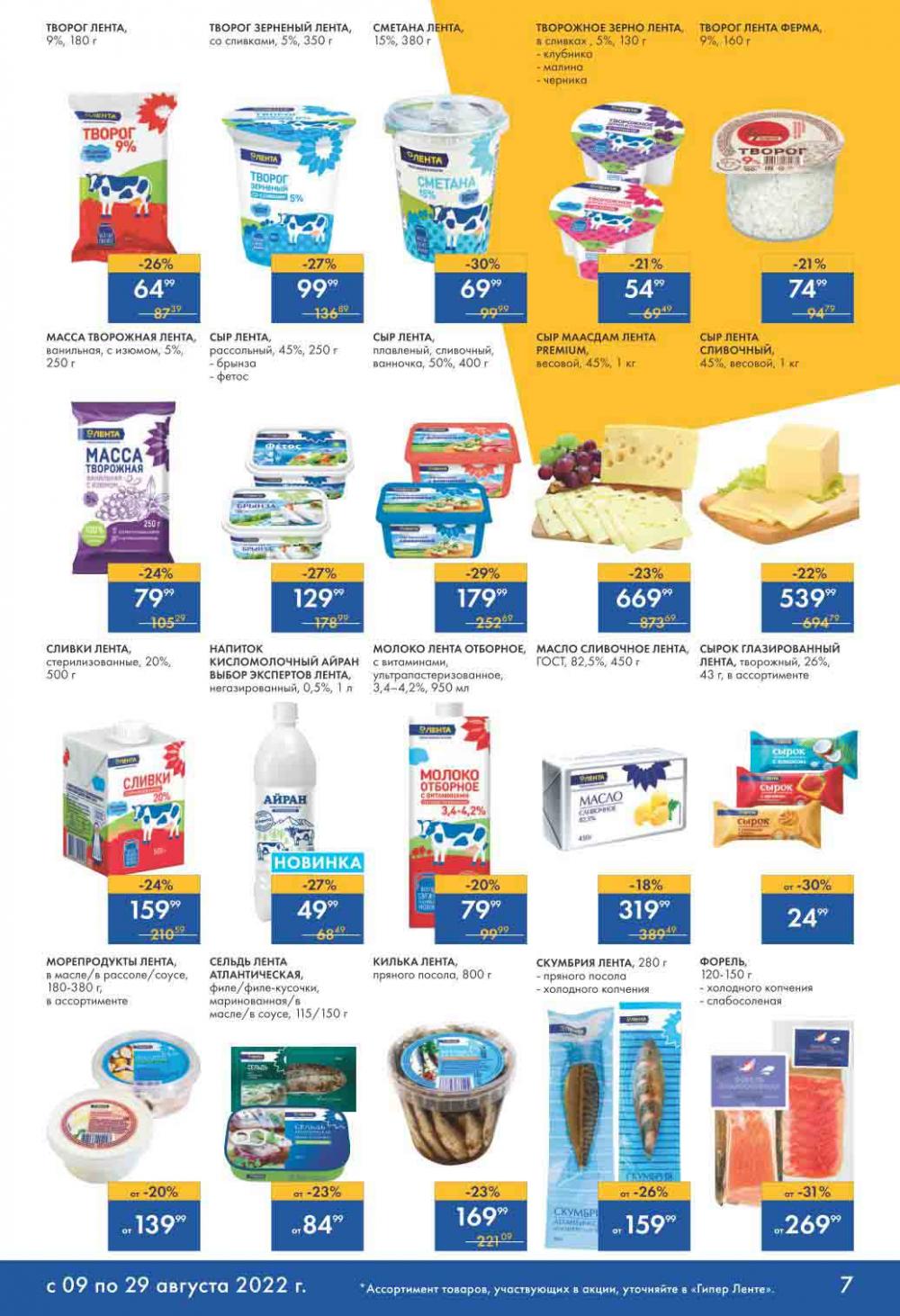 Lenta Katalog V Moskve 32162 7 