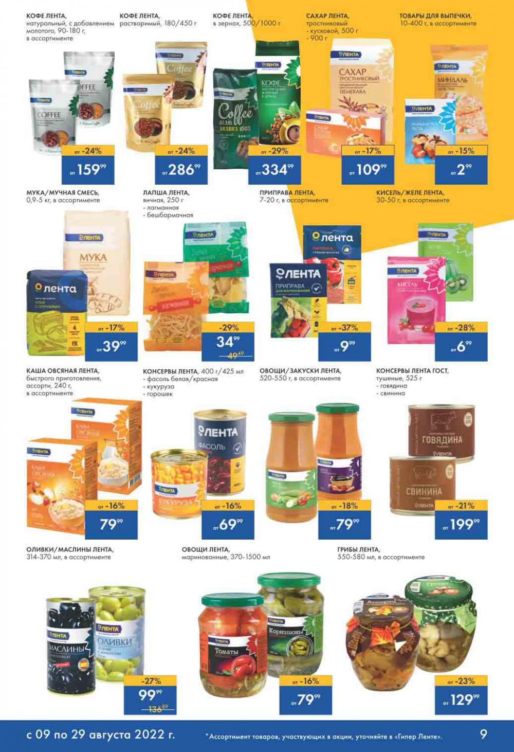 Lenta Katalog V Moskve 32162 9 