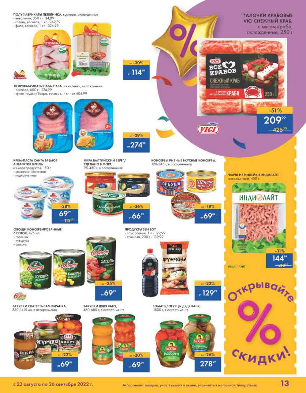 Lenta Katalog V Moskve 32163 13 