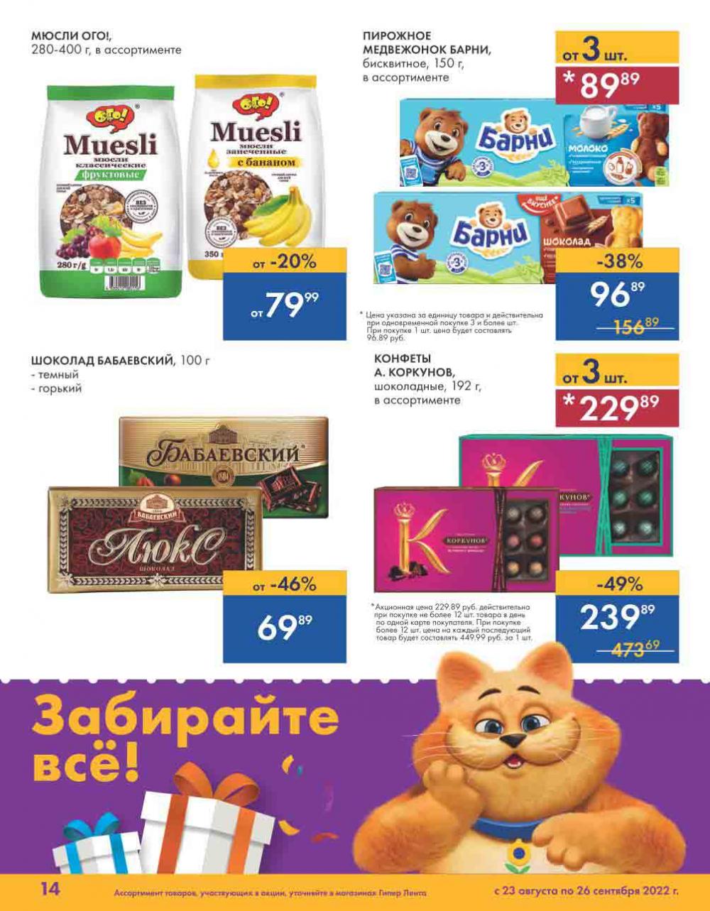 Lenta Katalog V Moskve 32163 14 