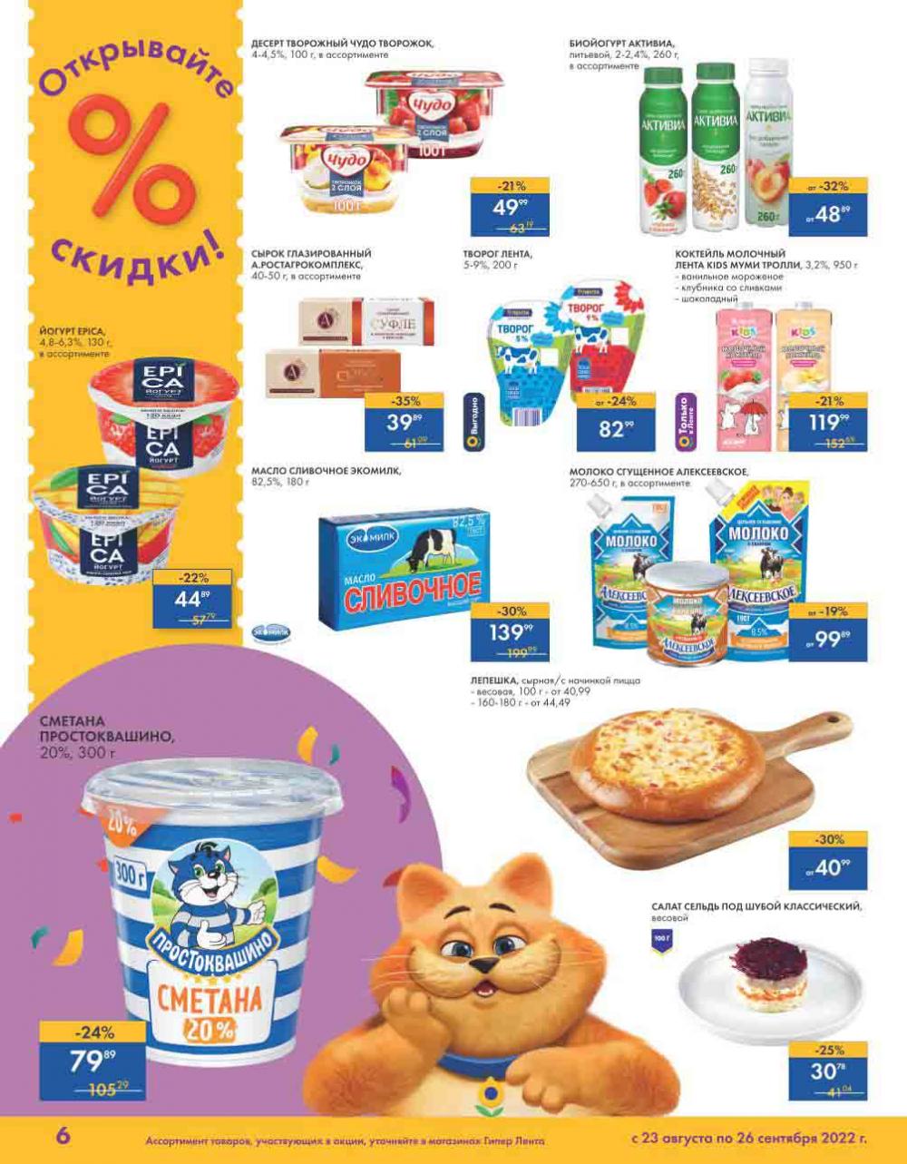 Lenta Katalog V Moskve 32163 6 