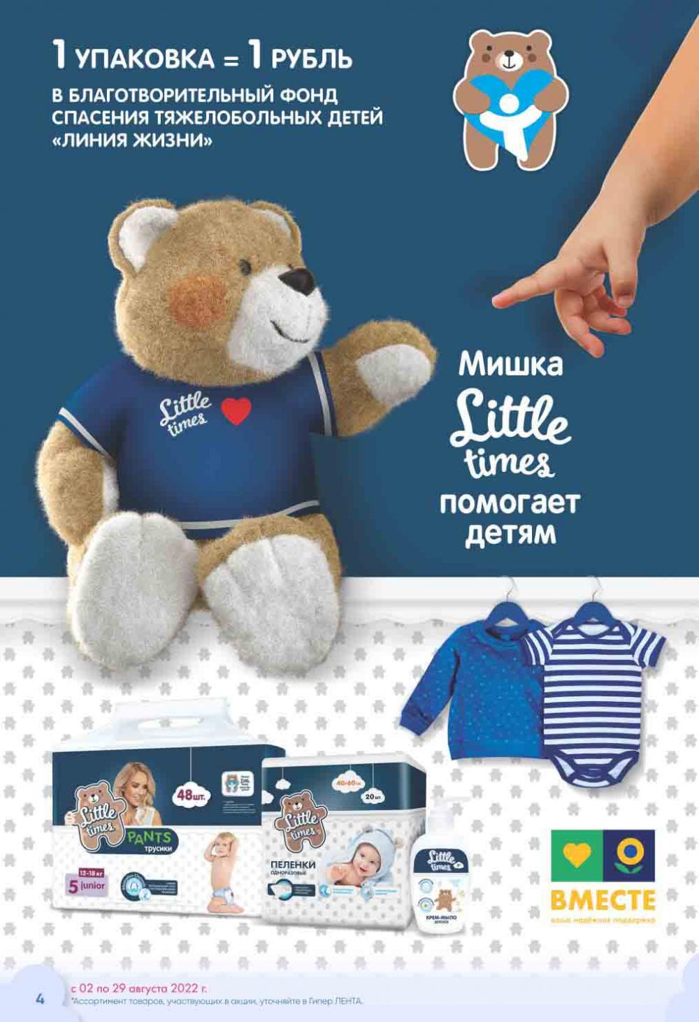 Lenta Katalog V Moskve 37957 4 