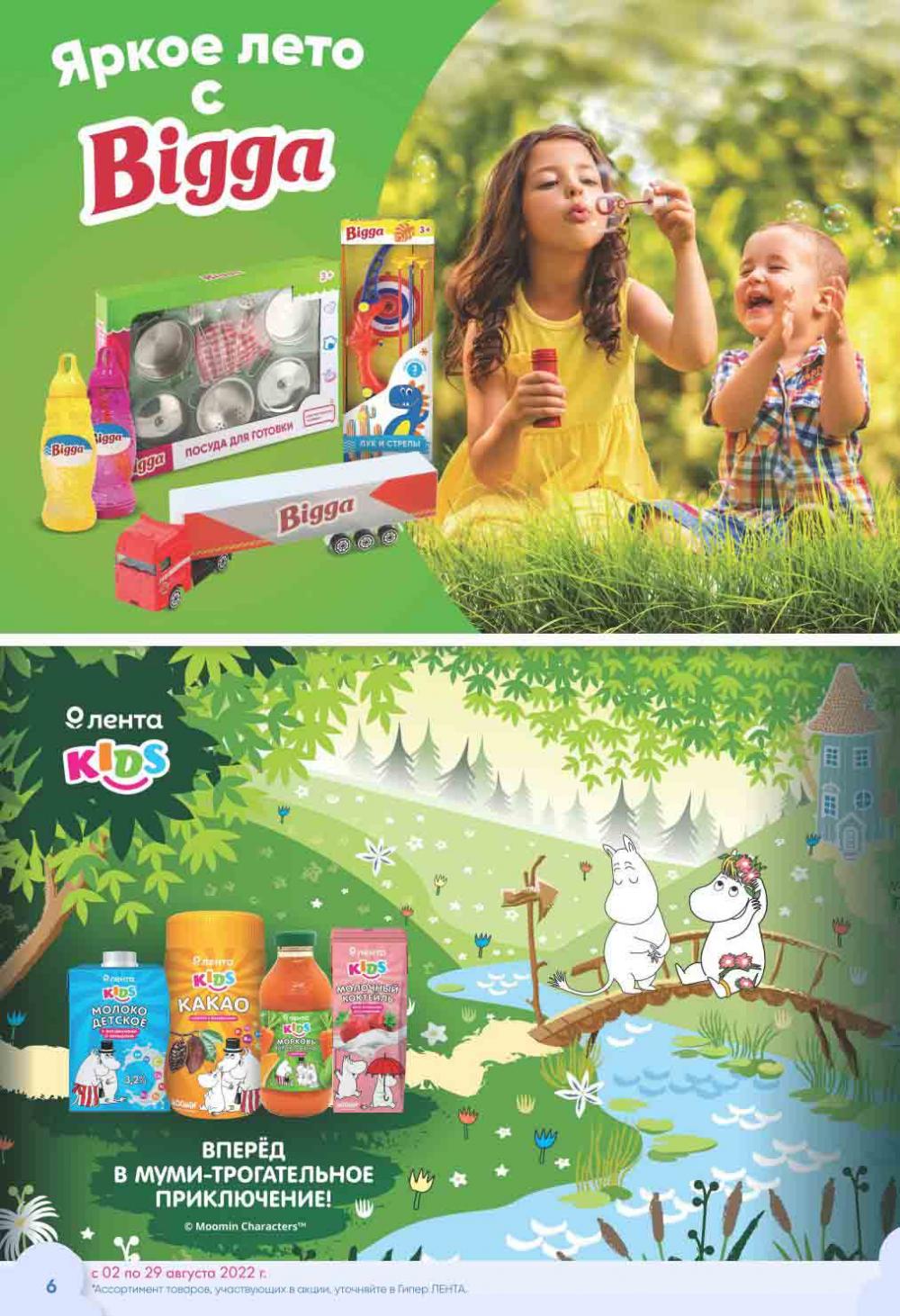 Lenta Katalog V Moskve 37957 6 
