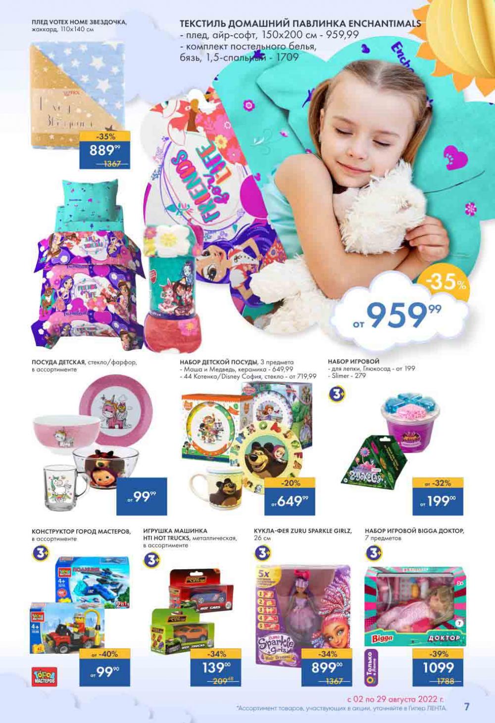 Lenta Katalog V Moskve 37957 7 
