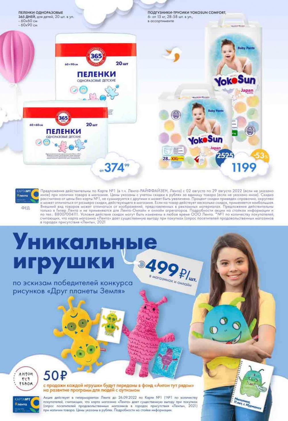 Lenta Katalog V Moskve 37957 8 
