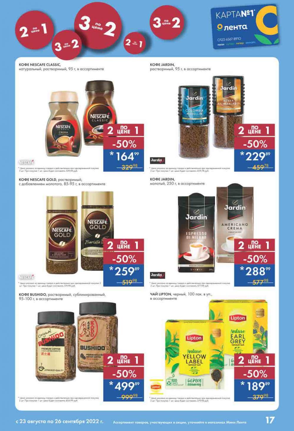 Lenta Katalog V Moskve 55162 17 