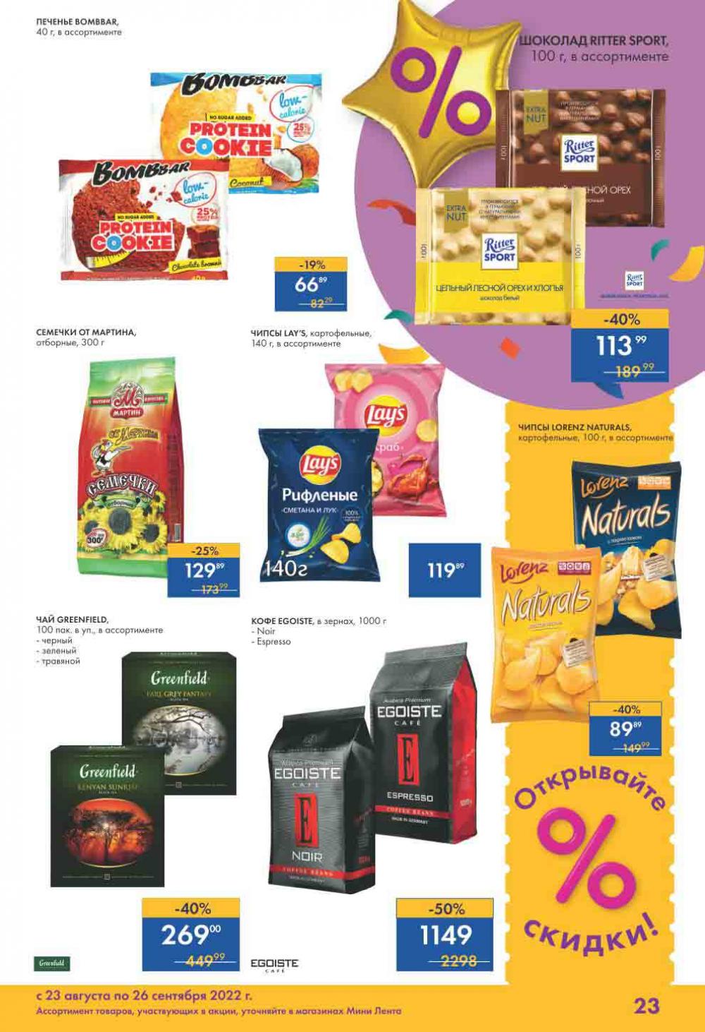 Lenta Katalog V Moskve 55162 23 