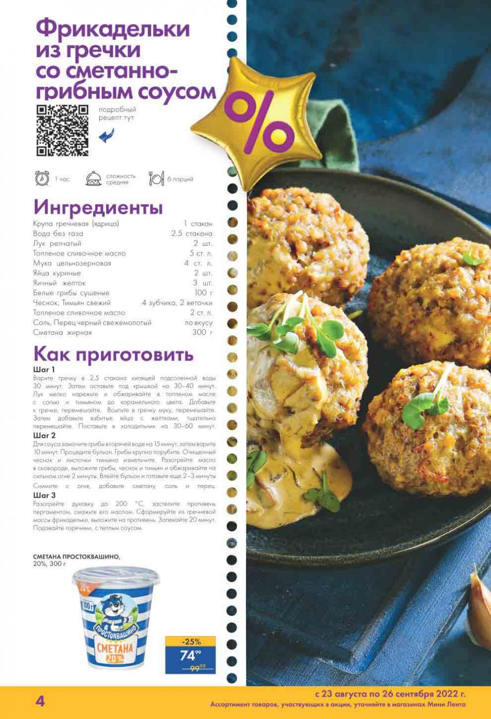 Lenta Katalog V Moskve 55162 4 