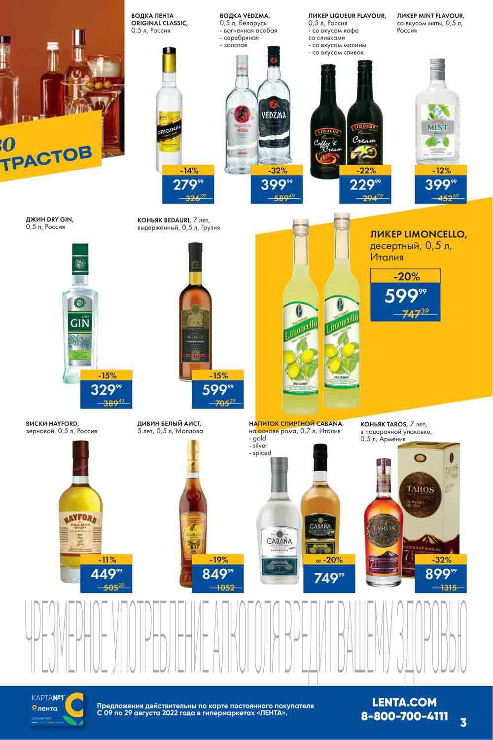 Lenta Katalog V Moskve 56176 3 
