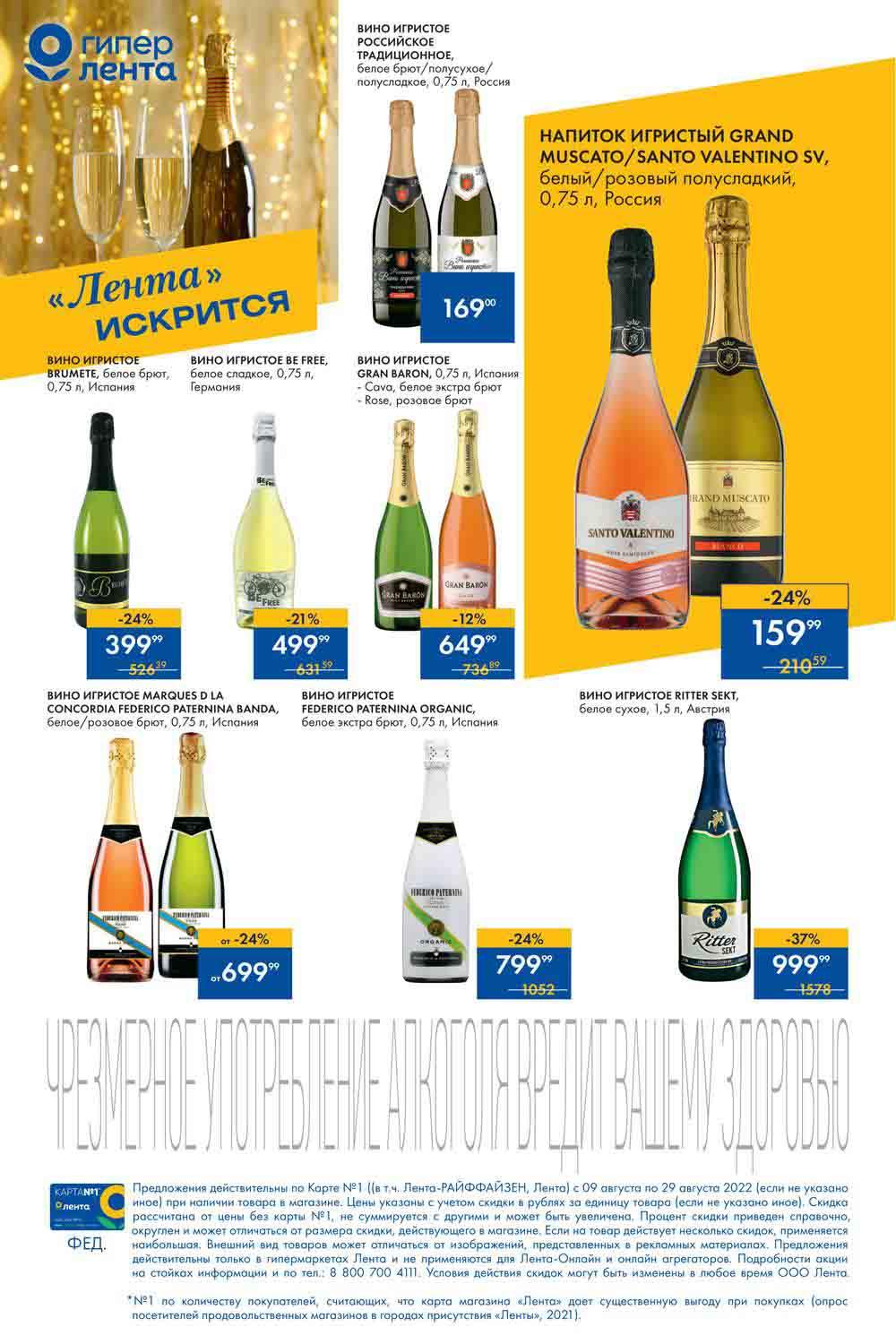 Lenta Katalog V Moskve 56176 4 