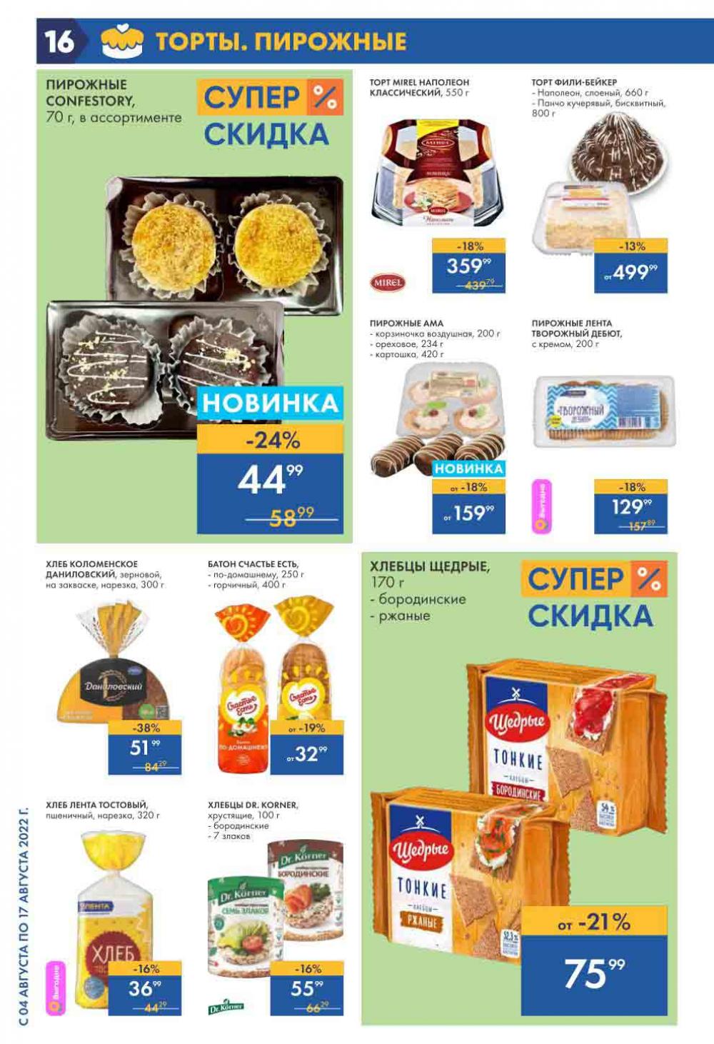 Lenta Katalog V Moskve 6176 16 