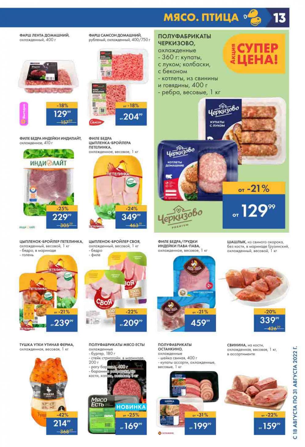 Lenta Katalog V Moskve 6177 13 