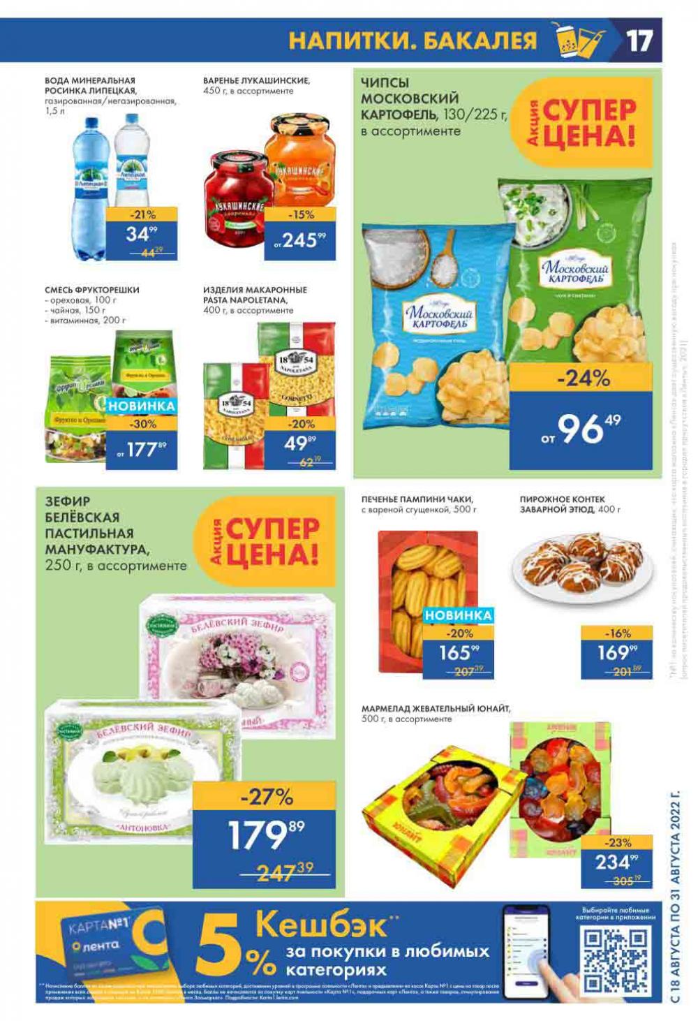 Lenta Katalog V Moskve 6177 17 