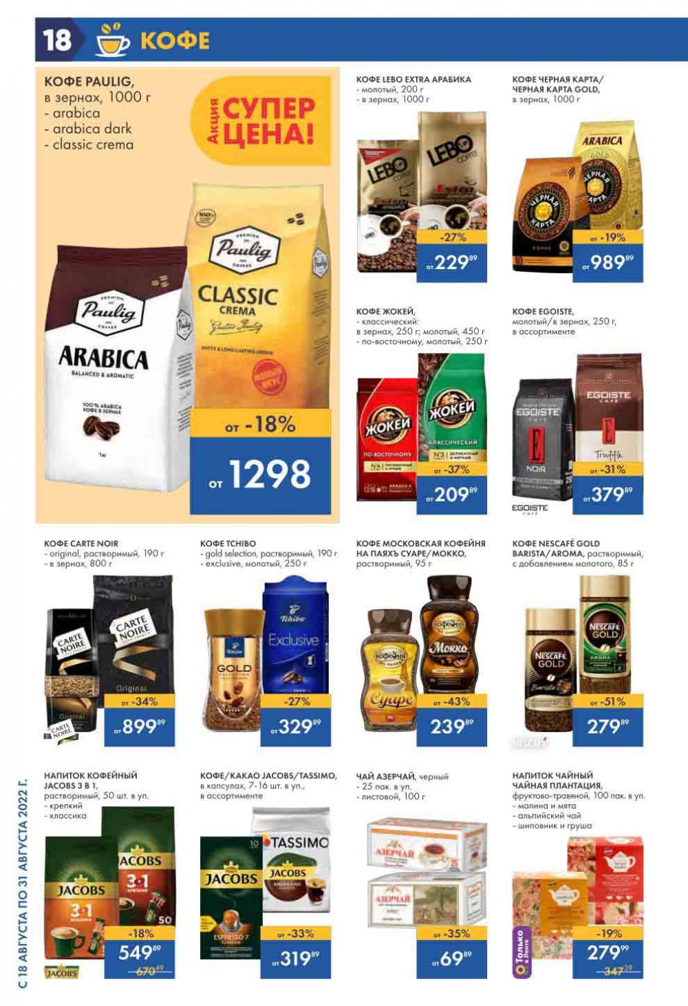 Lenta Katalog V Moskve 6177 18 