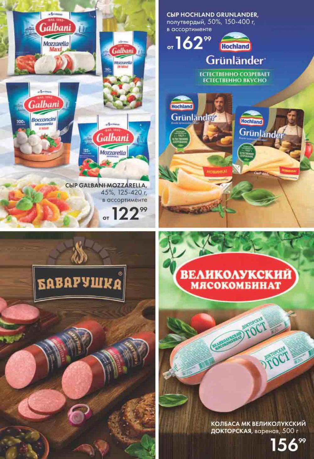 Lenta Katalog V Moskve 6177 19 