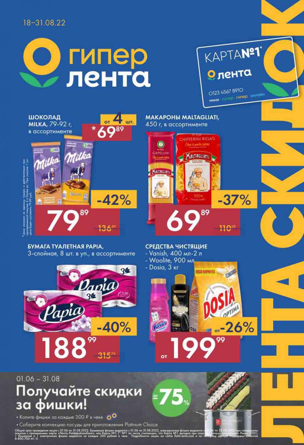 Lenta Katalog V Moskve 6177 1 