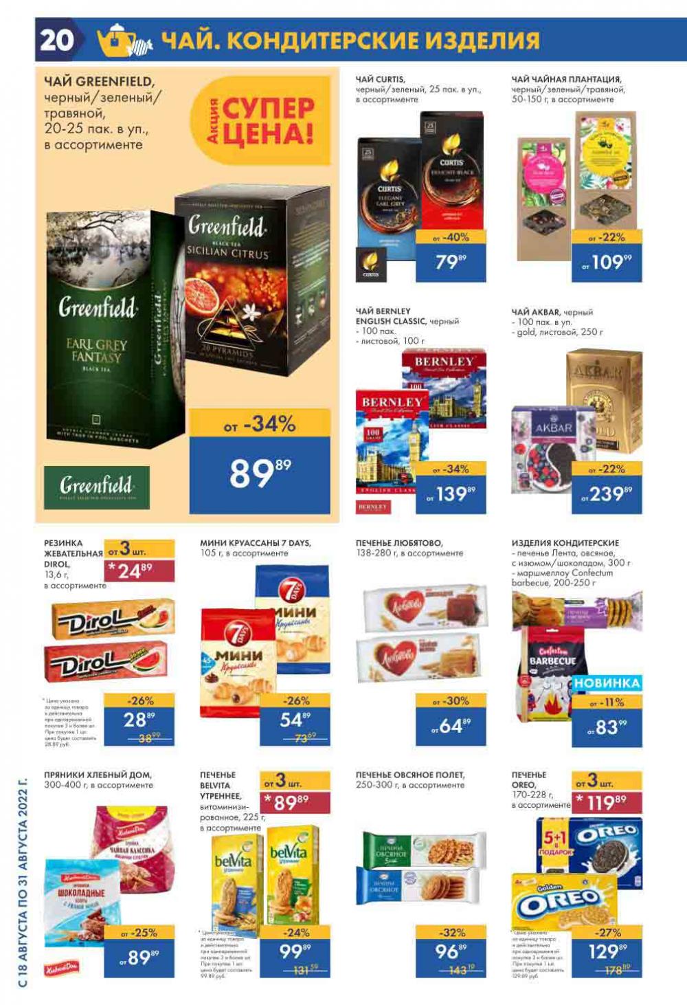 Lenta Katalog V Moskve 6177 20 