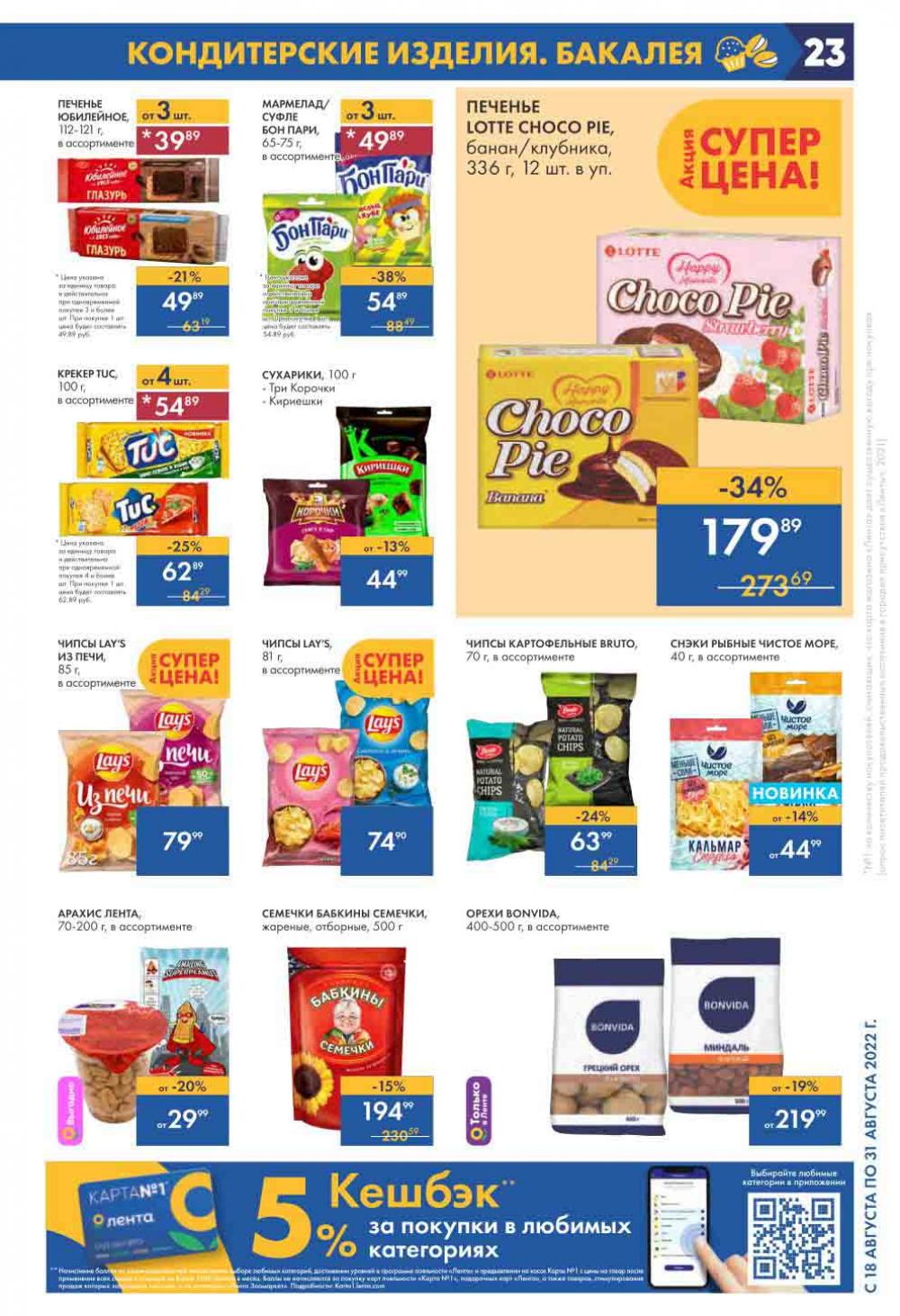 Lenta Katalog V Moskve 6177 23 