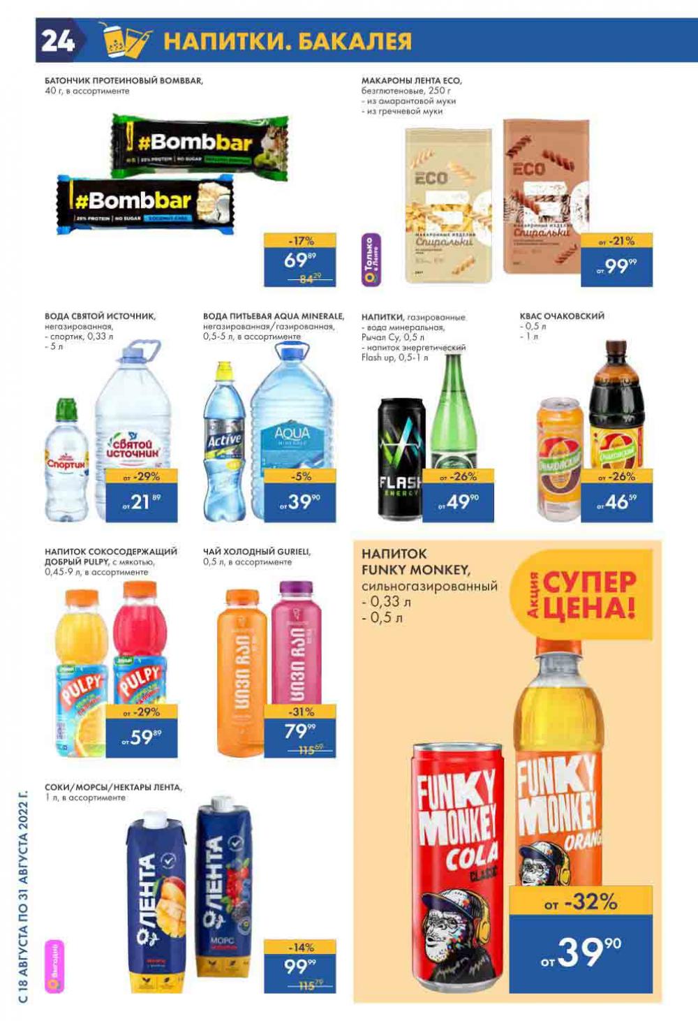 Lenta Katalog V Moskve 6177 24 