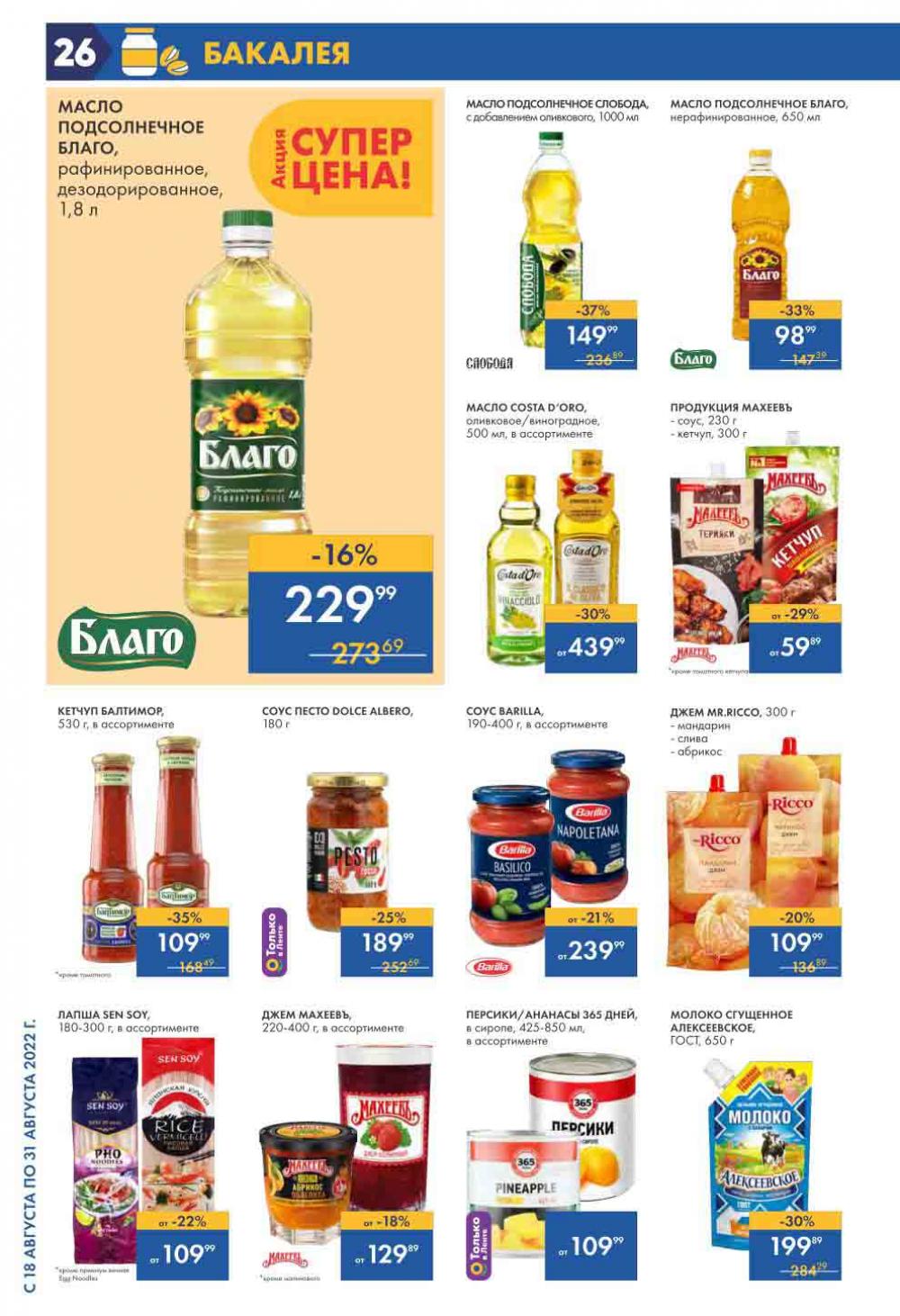 Lenta Katalog V Moskve 6177 26 