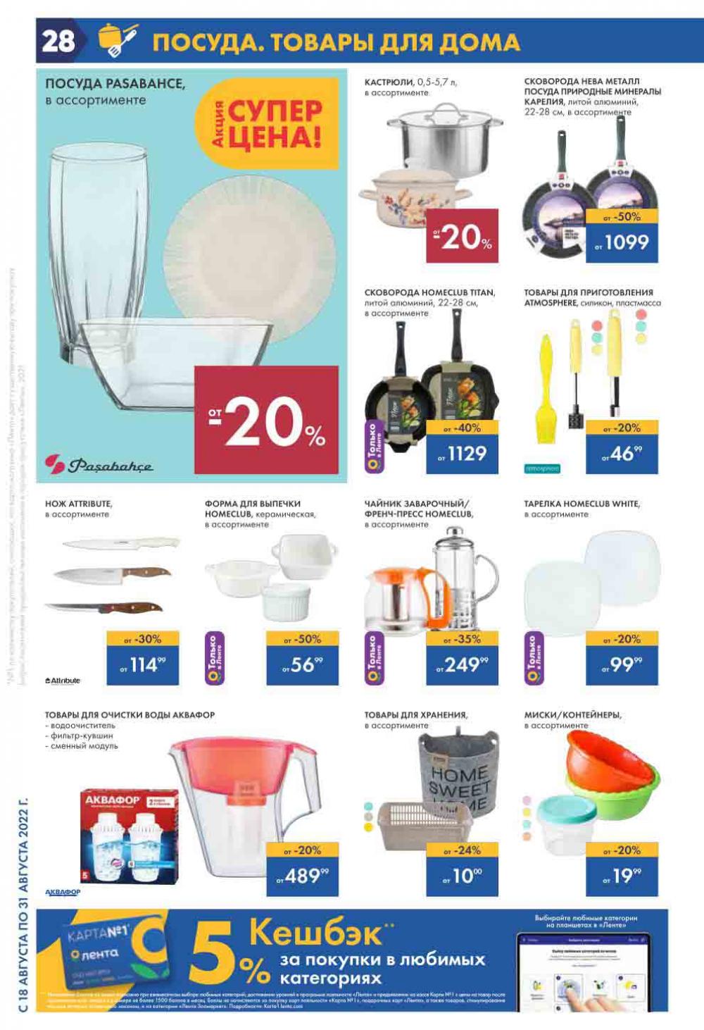 Lenta Katalog V Moskve 6177 28 